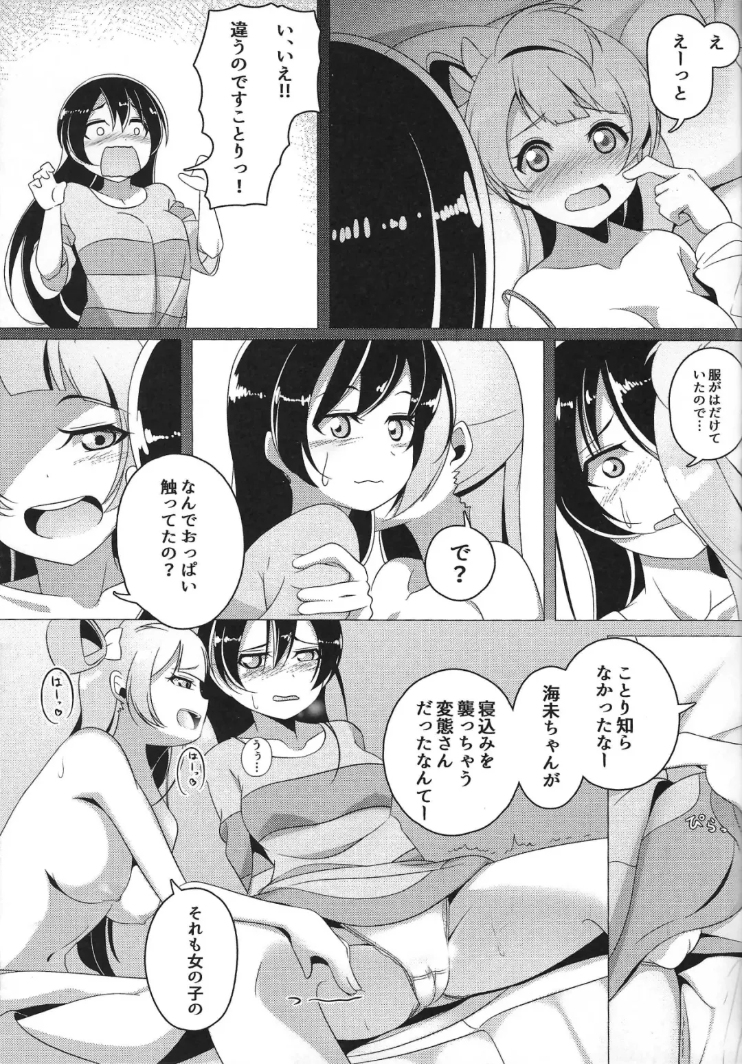 [Miton] Pyuwa Pyuwa-kei Tosaka Tsuki Kyonyuu Bishoujo Soushuuhen Fhentai.net - Page 20