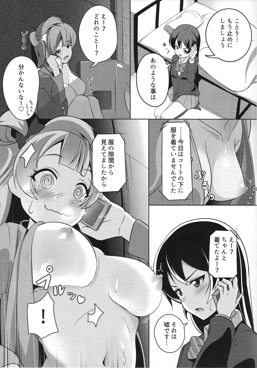 [Miton] Pyuwa Pyuwa-kei Tosaka Tsuki Kyonyuu Bishoujo Soushuuhen Fhentai.net - Page 6