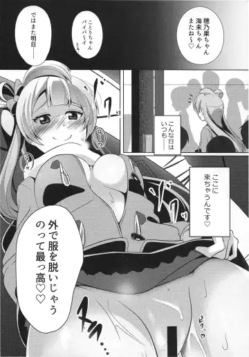 [Miton] Pyuwa Pyuwa-kei Tosaka Tsuki Kyonyuu Bishoujo Soushuuhen Fhentai.net - Page 3