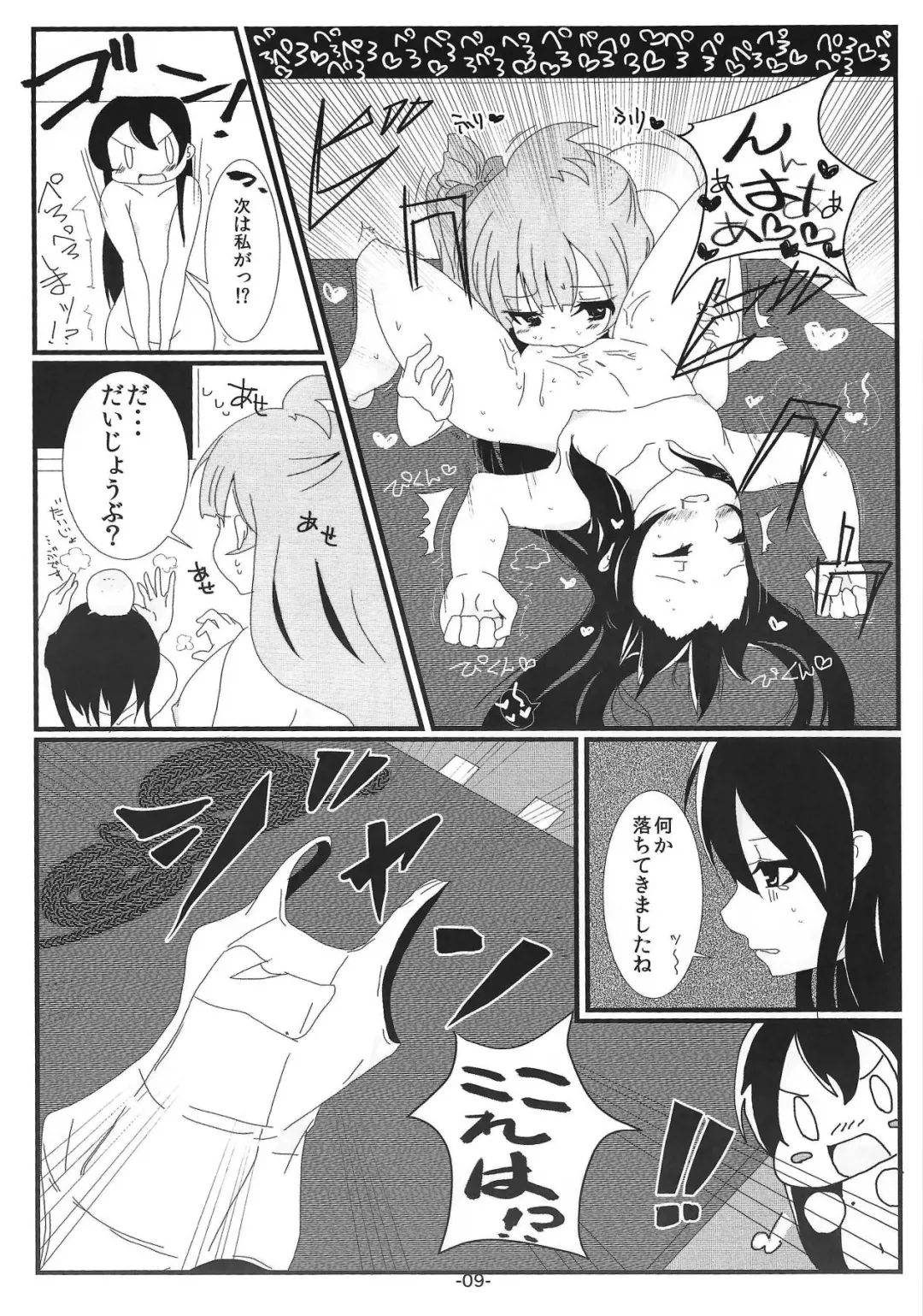 [Hagmil] Wakuwaku KotoUmi Land Fhentai - Page 10