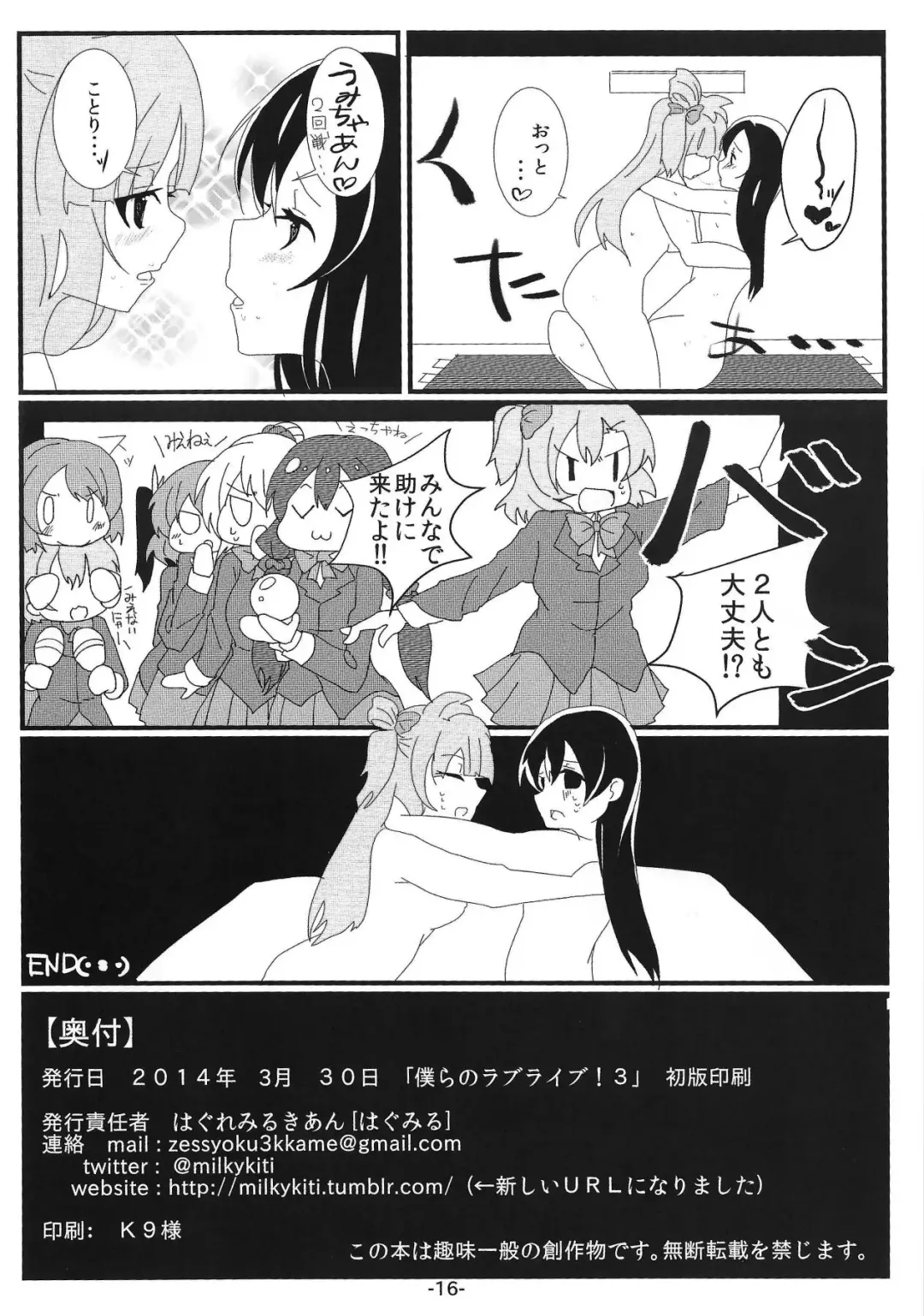 [Hagmil] Wakuwaku KotoUmi Land Fhentai - Page 17