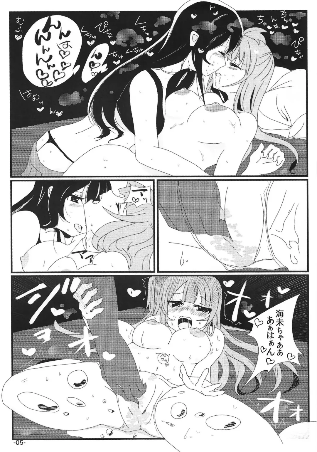 [Hagmil] Wakuwaku KotoUmi Land Fhentai - Page 6