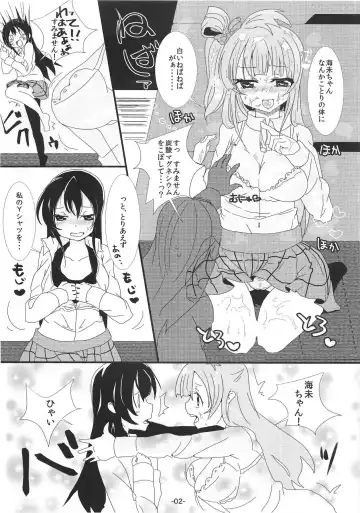 [Hagmil] Wakuwaku KotoUmi Land Fhentai.net - Page 3