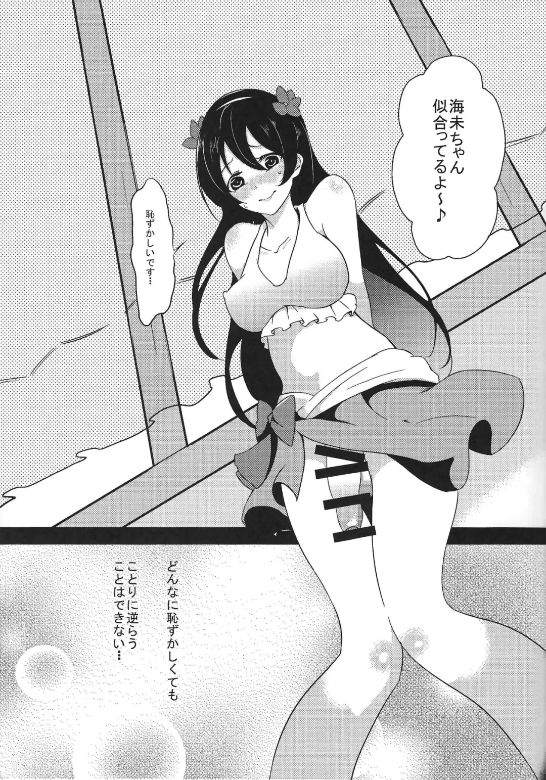 [Tokkou Kujira] Yowami to Chinpo o Nigirarete Fhentai.net - Page 6