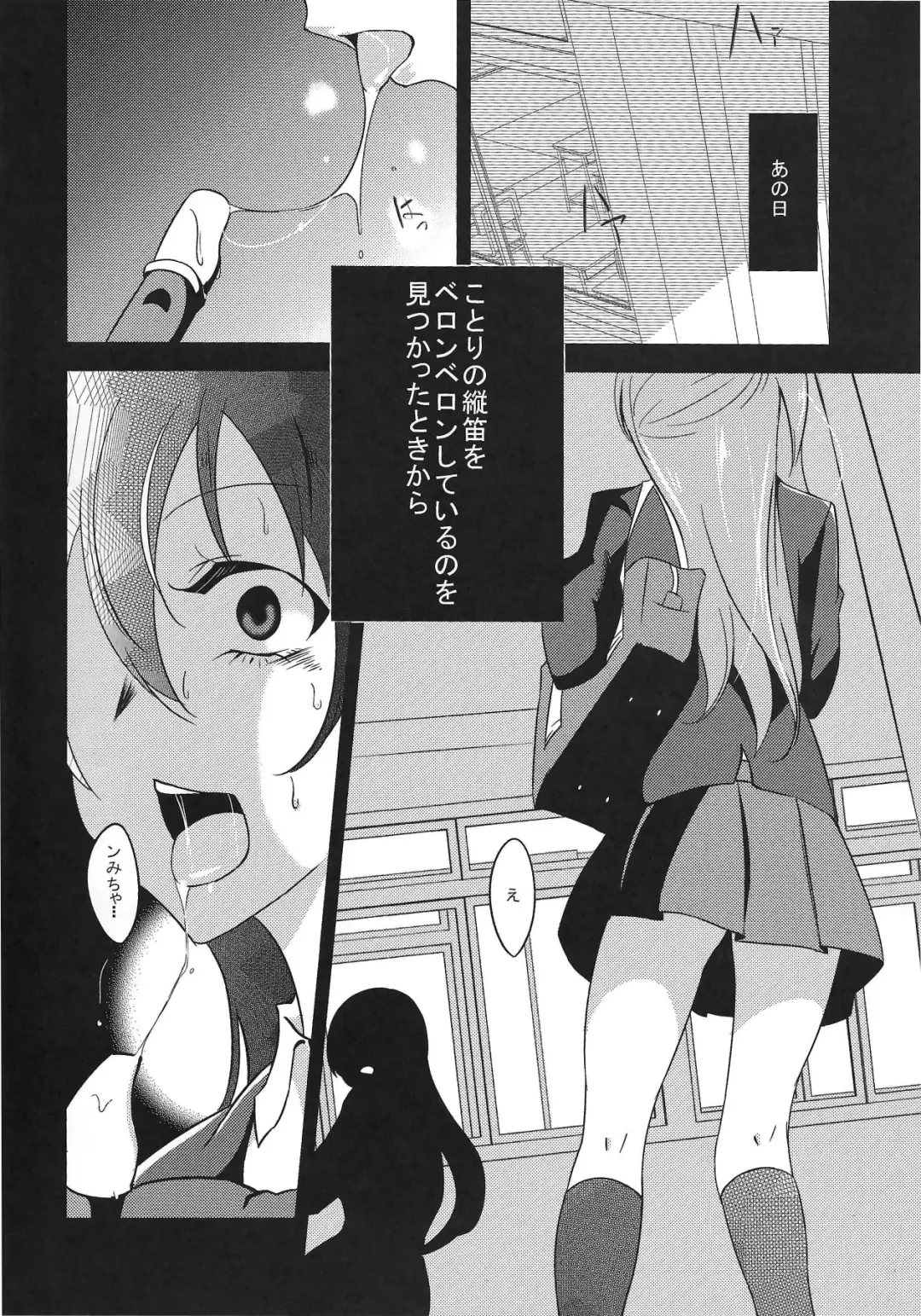 [Tokkou Kujira] Yowami to Chinpo o Nigirarete Fhentai.net - Page 7