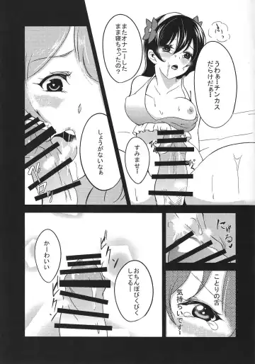 [Tokkou Kujira] Yowami to Chinpo o Nigirarete Fhentai.net - Page 12