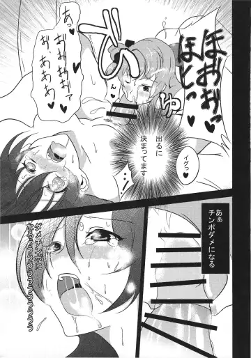 [Tokkou Kujira] Yowami to Chinpo o Nigirarete Fhentai.net - Page 14