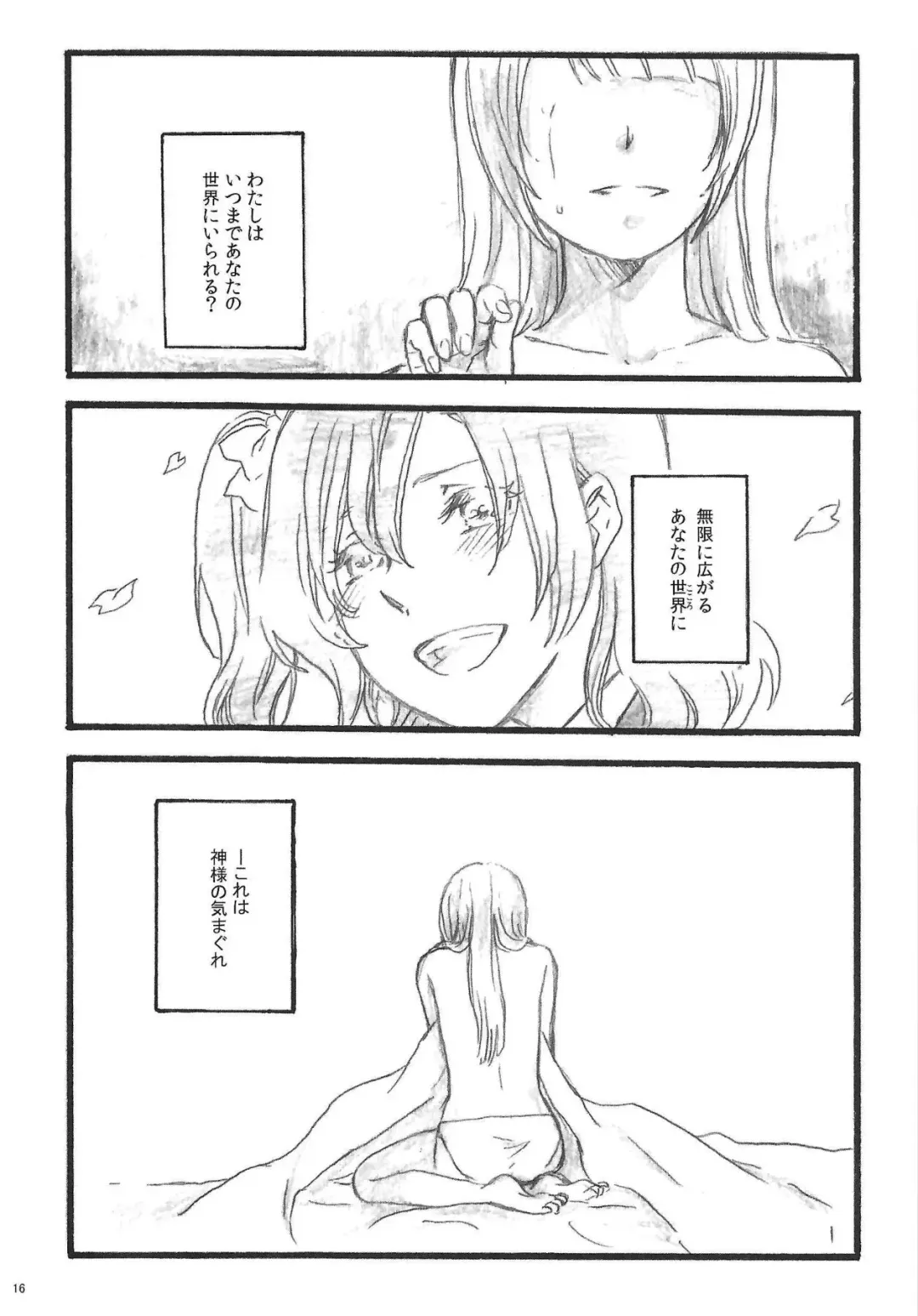 [Riko] a little more Fhentai - Page 15