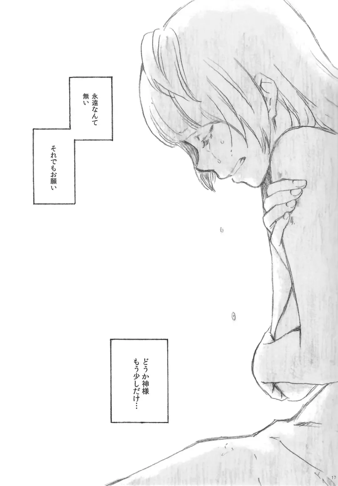 [Riko] a little more Fhentai - Page 16