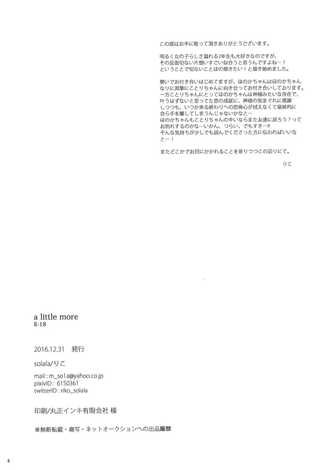 [Riko] a little more Fhentai - Page 17