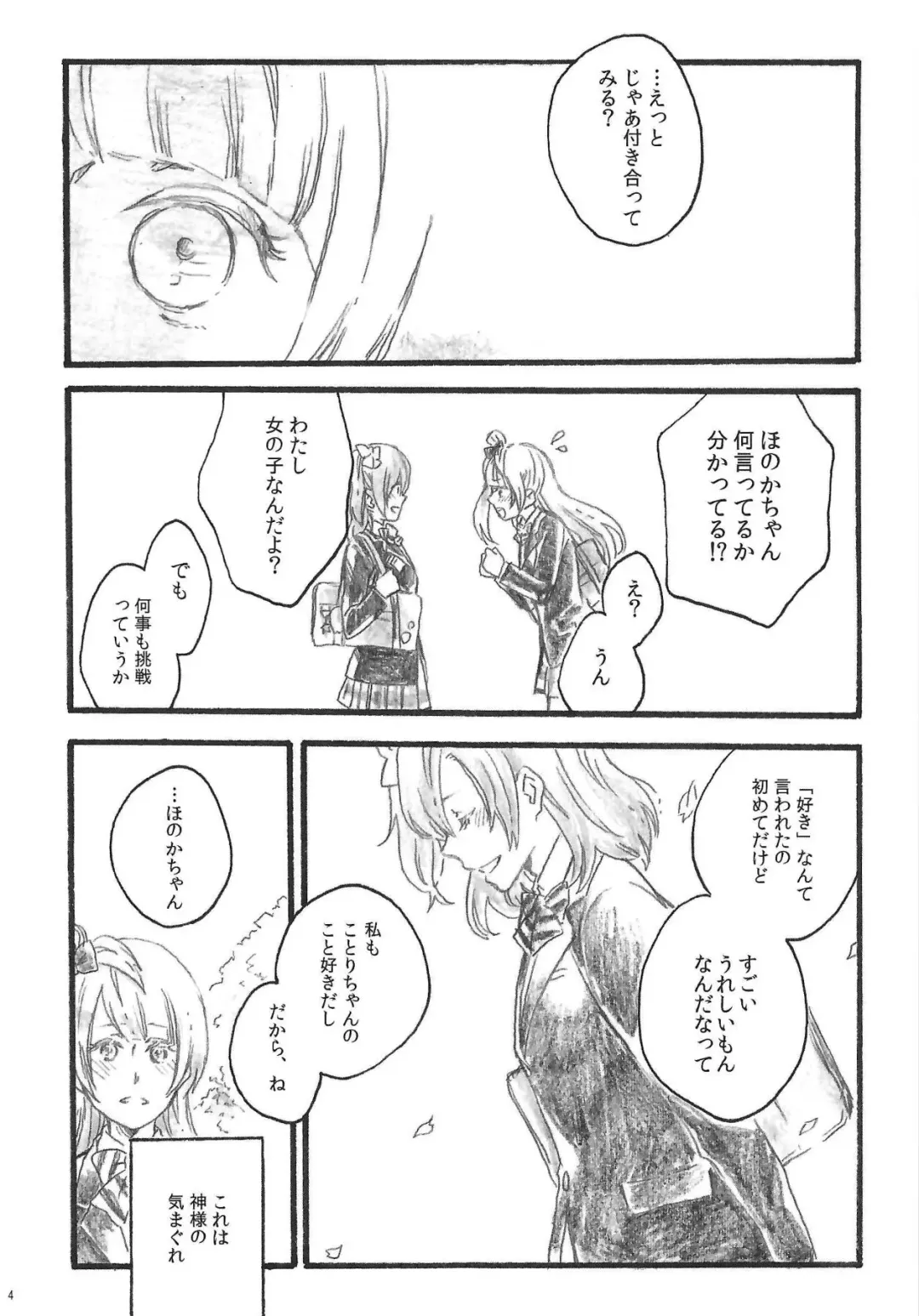 [Riko] a little more Fhentai - Page 3