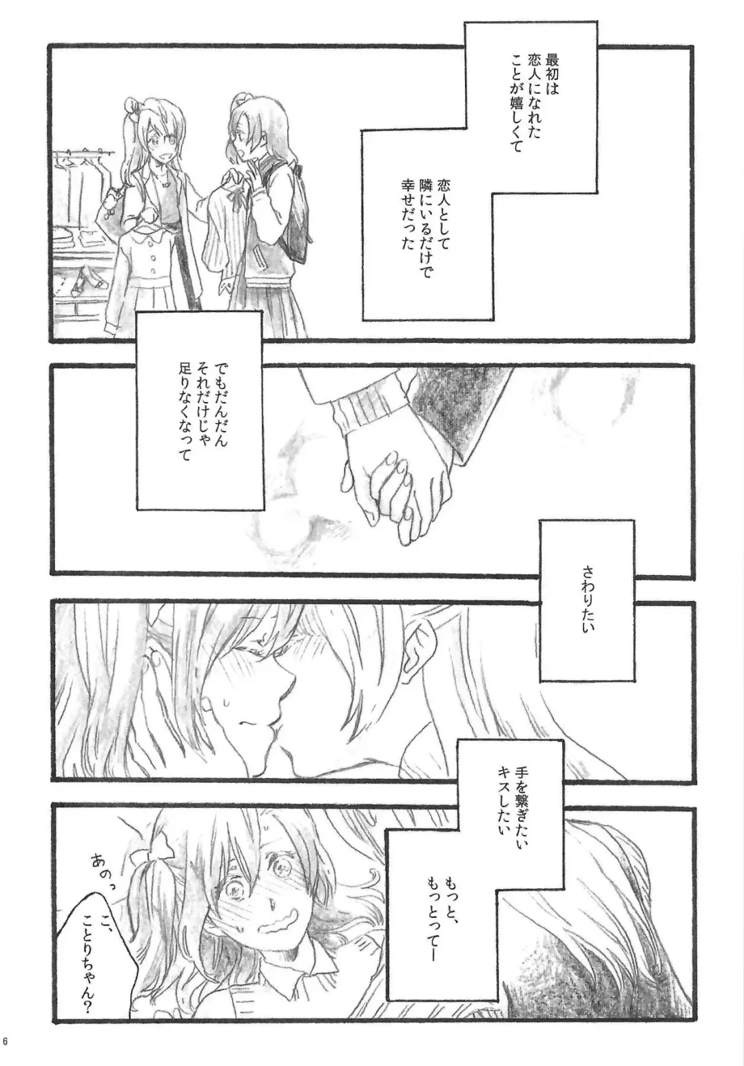 [Riko] a little more Fhentai - Page 5