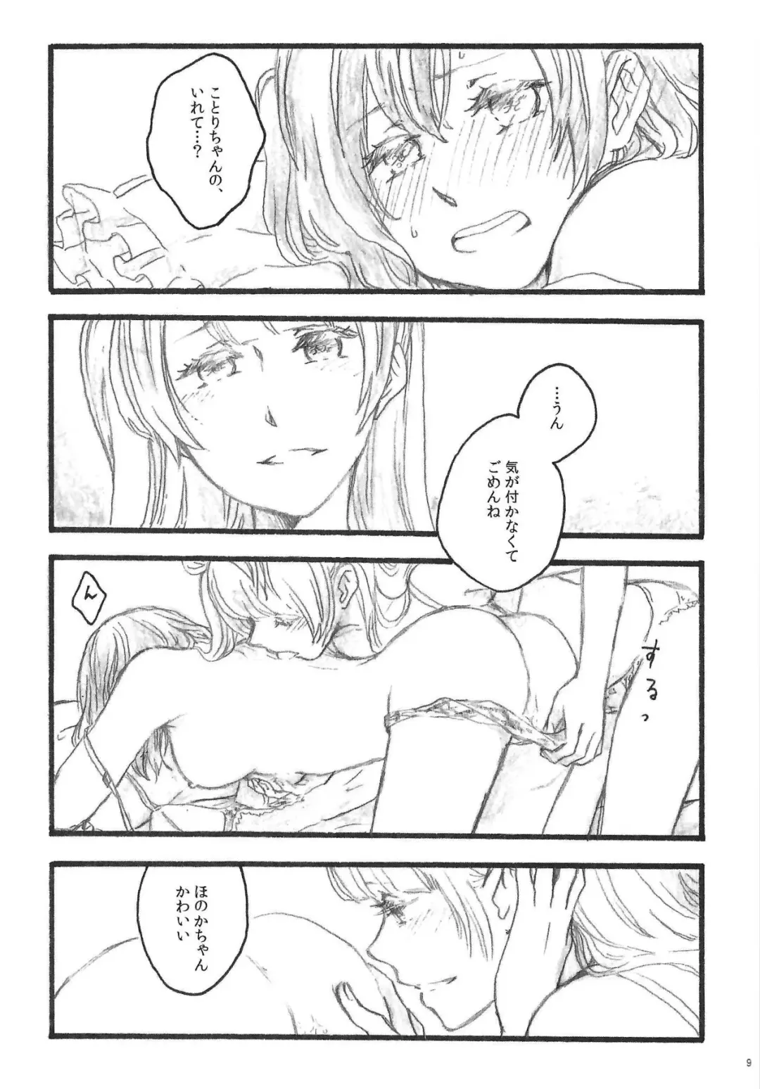 [Riko] a little more Fhentai - Page 8