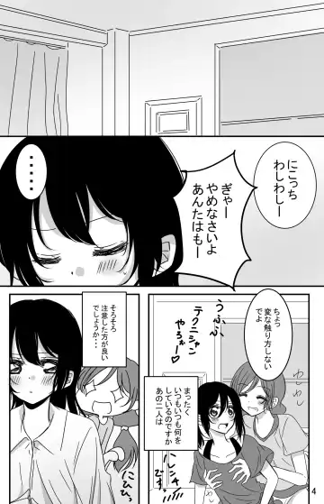 [Mutou] Kodou o Kiku Jikan Fhentai.net - Page 3