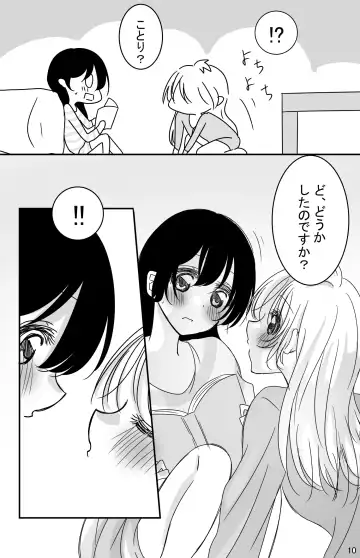 [Mutou] Kodou o Kiku Jikan Fhentai.net - Page 9