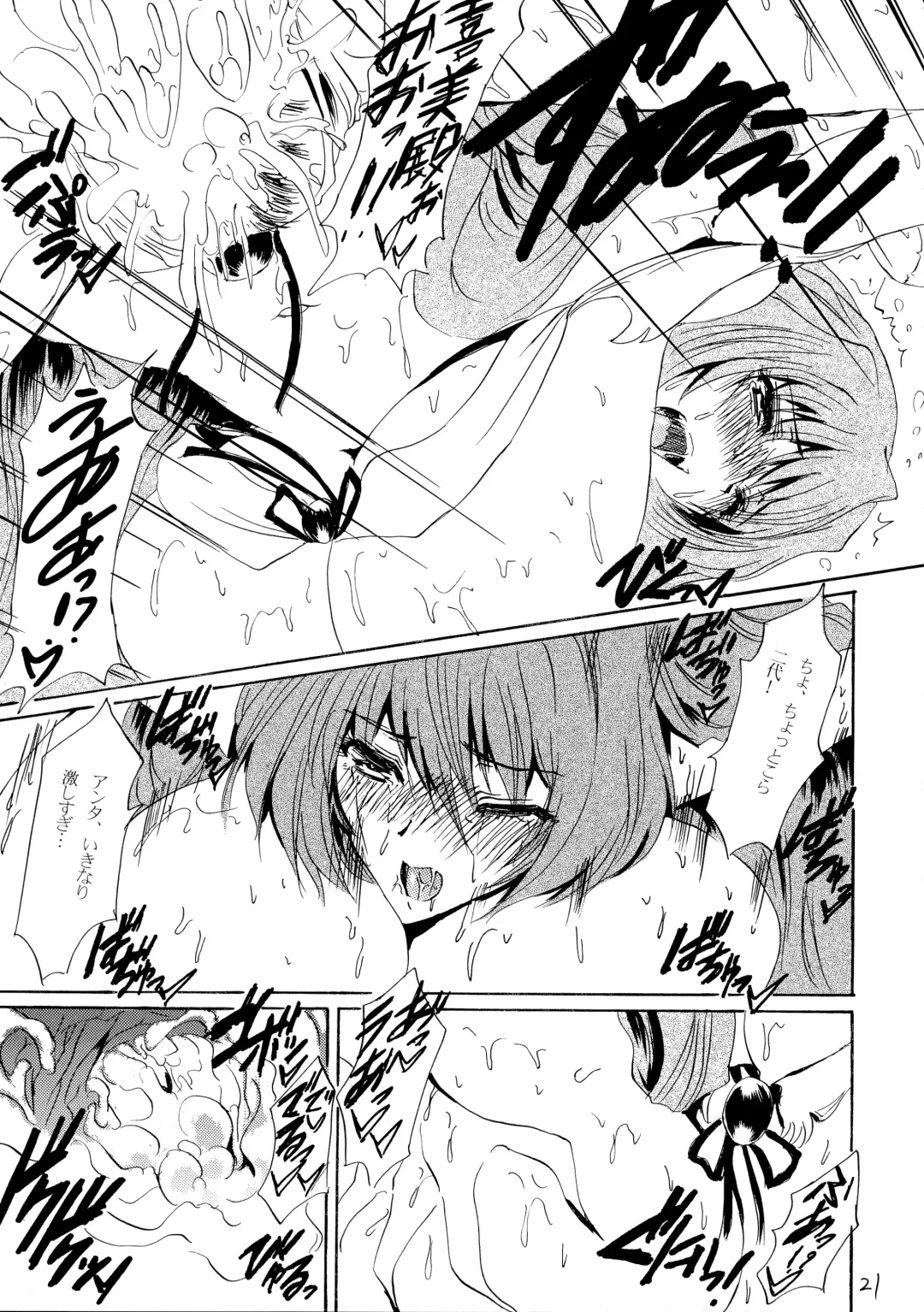 [Hikeshi No Kaze Zimbabwe] Mizugi no Megami Fhentai.net - Page 21