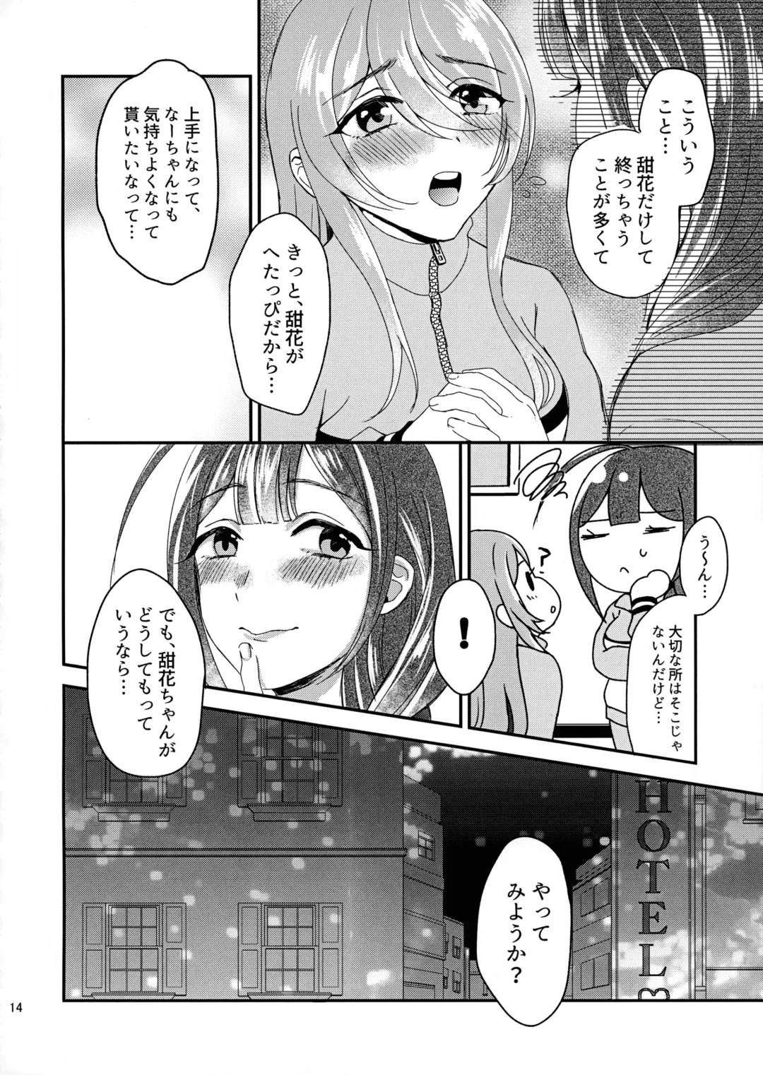 [Maton] Tenka to Chiyuki no Himitsu Lesson Fhentai - Page 13