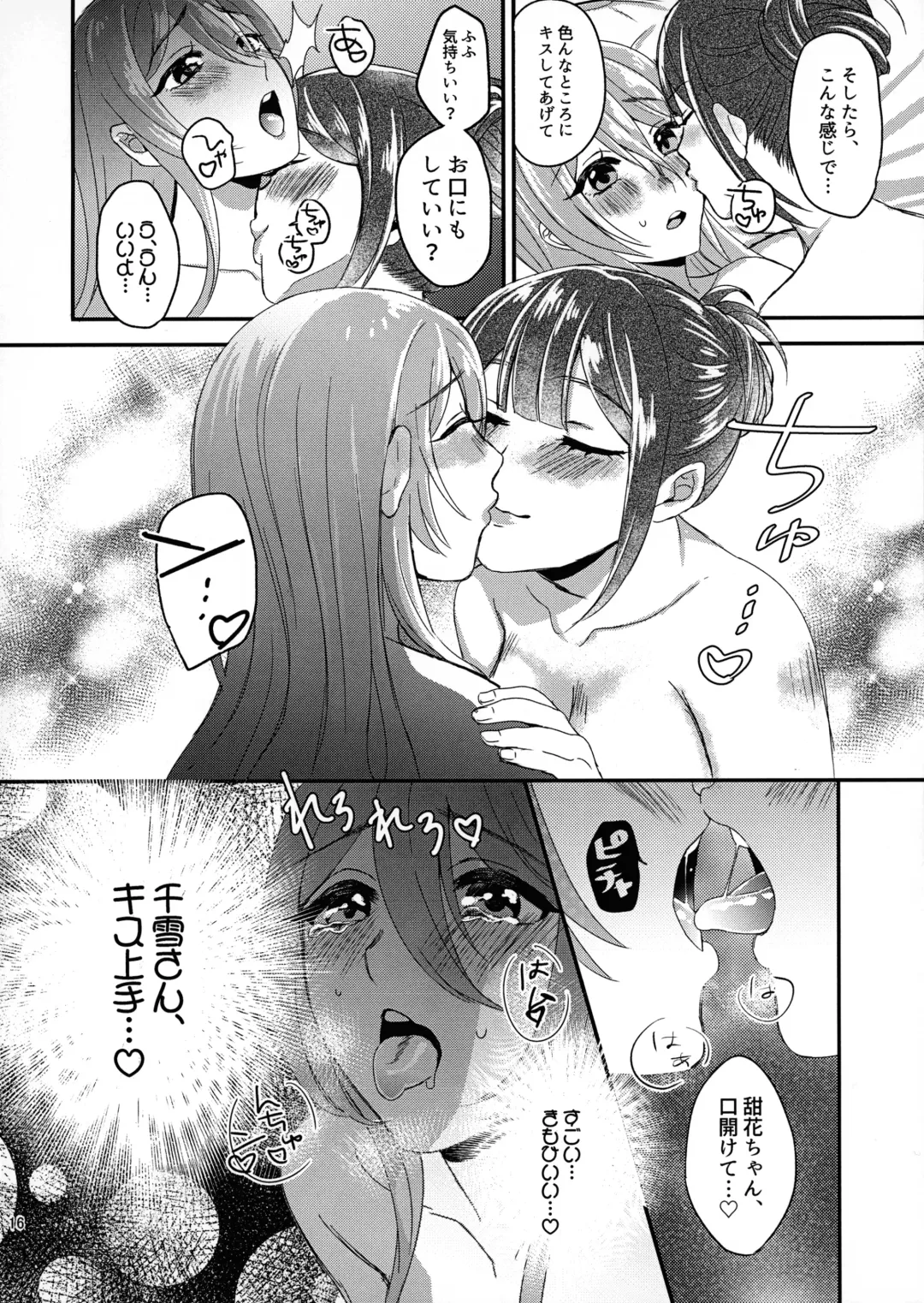 [Maton] Tenka to Chiyuki no Himitsu Lesson Fhentai - Page 15