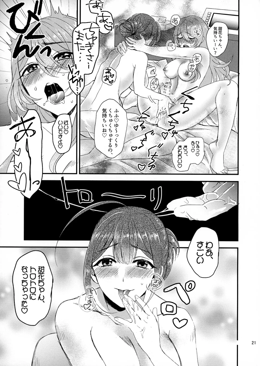 [Maton] Tenka to Chiyuki no Himitsu Lesson Fhentai - Page 20