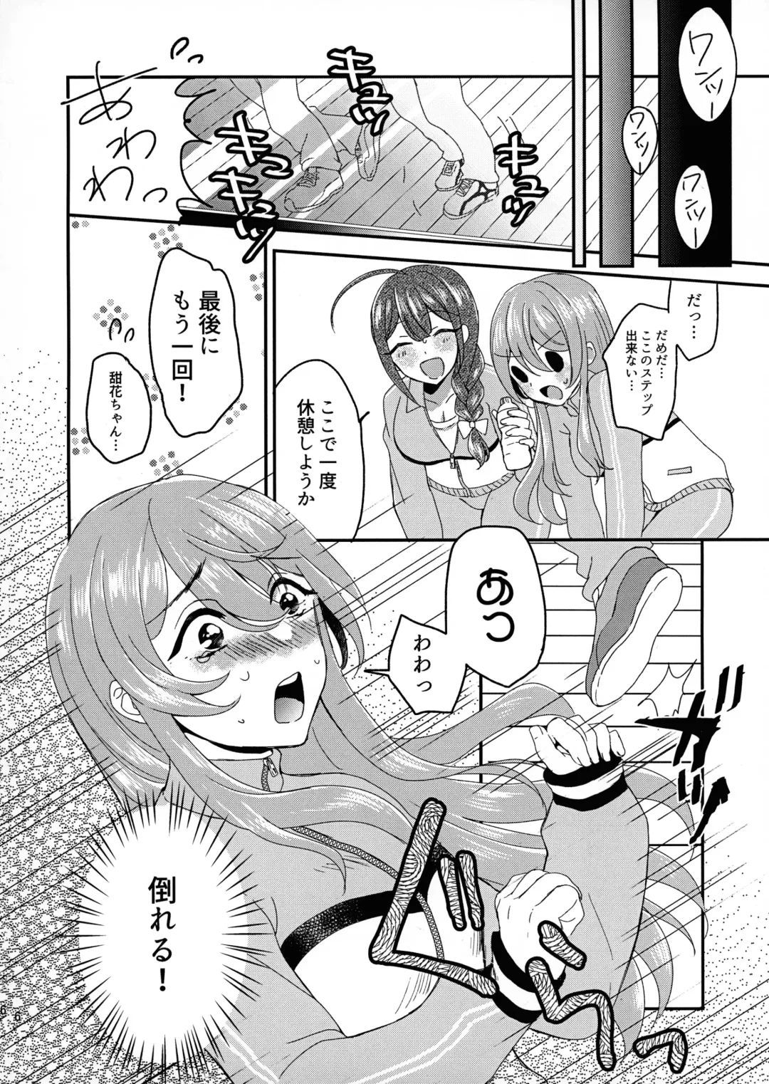 [Maton] Tenka to Chiyuki no Himitsu Lesson Fhentai - Page 5