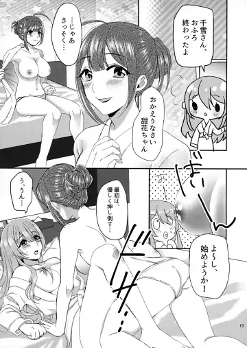 [Maton] Tenka to Chiyuki no Himitsu Lesson Fhentai - Page 14