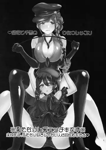 [Maton] Tenka to Chiyuki no Himitsu Lesson Fhentai - Page 2