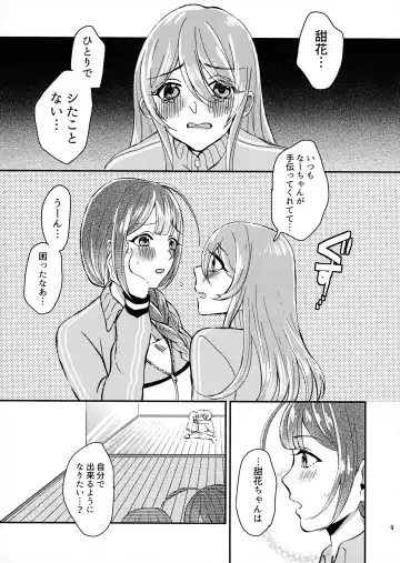 [Maton] Tenka to Chiyuki no Himitsu Lesson Fhentai - Page 8