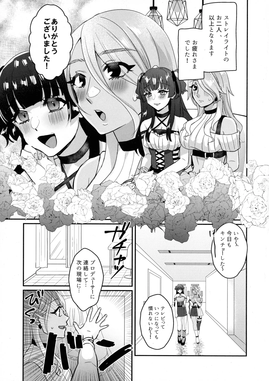 [Maton] SOS! Fuyu Yuuko-chan!! ~Uchi no Bokki ga Osaman Nai!!~ Fhentai - Page 4