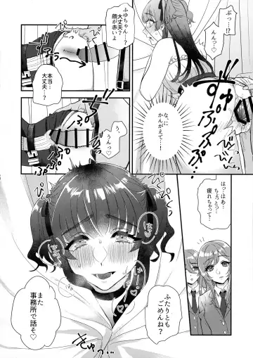 [Maton] SOS! Fuyu Yuuko-chan!! ~Uchi no Bokki ga Osaman Nai!!~ Fhentai.net - Page 13