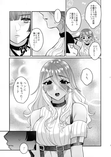 [Maton] SOS! Fuyu Yuuko-chan!! ~Uchi no Bokki ga Osaman Nai!!~ Fhentai.net - Page 6