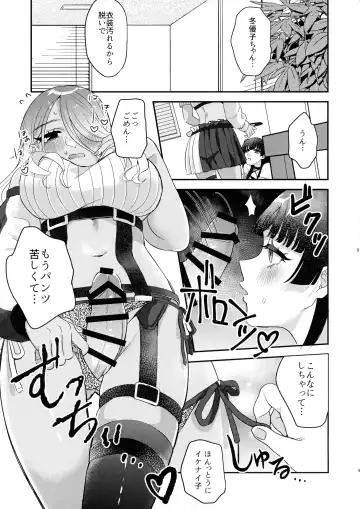 [Maton] SOS! Fuyu Yuuko-chan!! ~Uchi no Bokki ga Osaman Nai!!~ Fhentai.net - Page 8