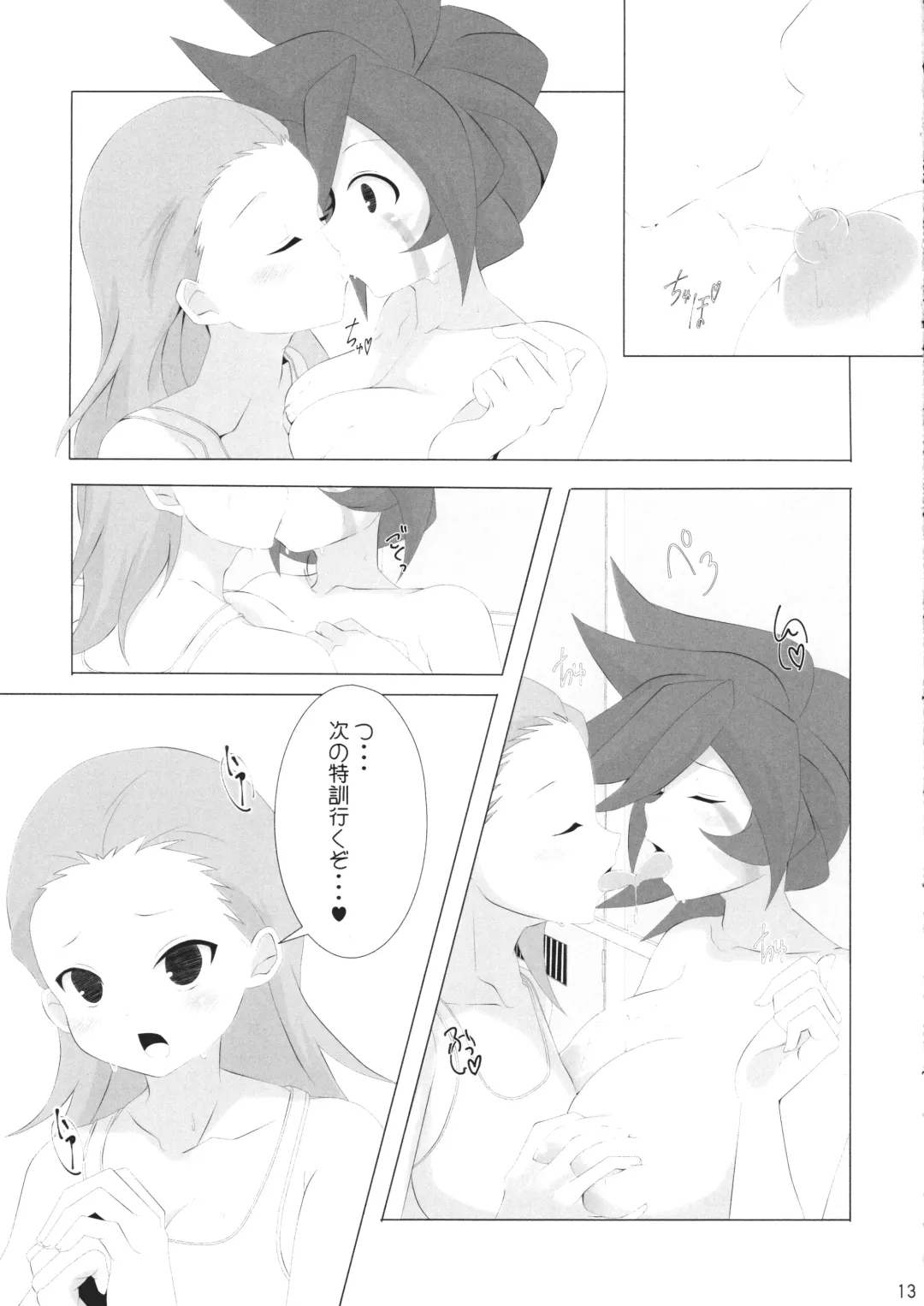 Good Smell Genda-chan Fhentai.net - Page 13