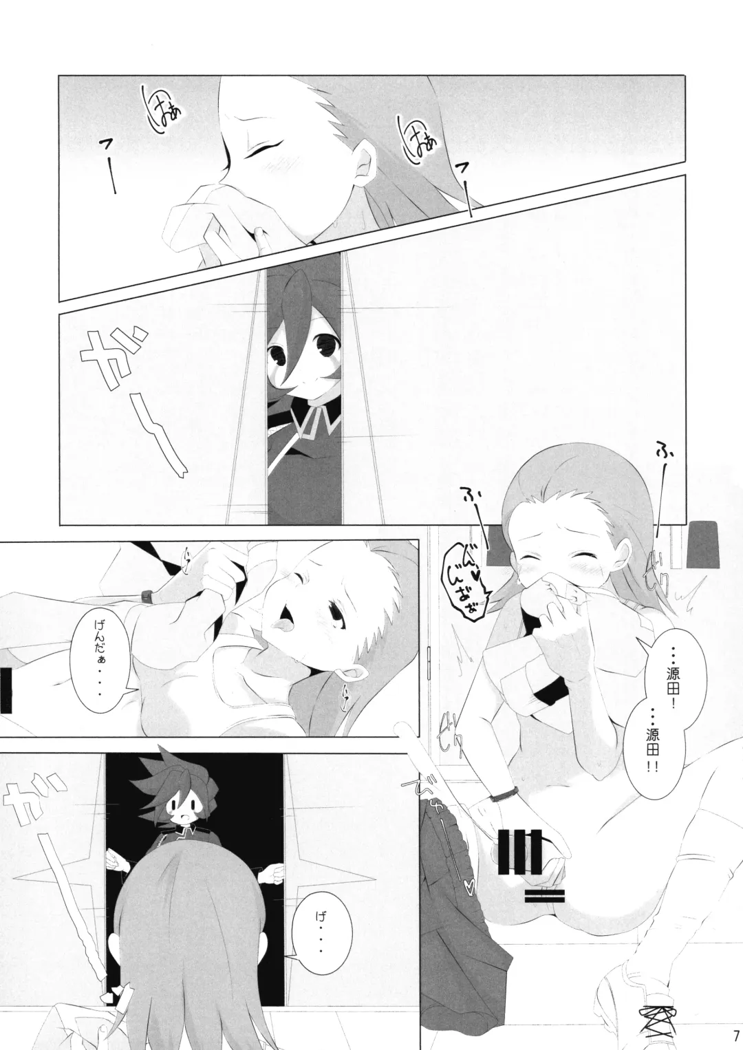 Good Smell Genda-chan Fhentai.net - Page 7