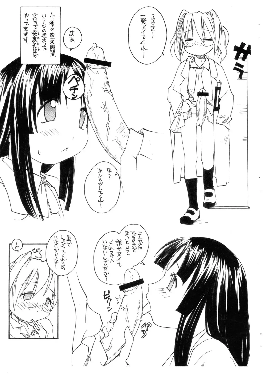 [Rate] Kekkon Shite Kuree Fhentai - Page 3