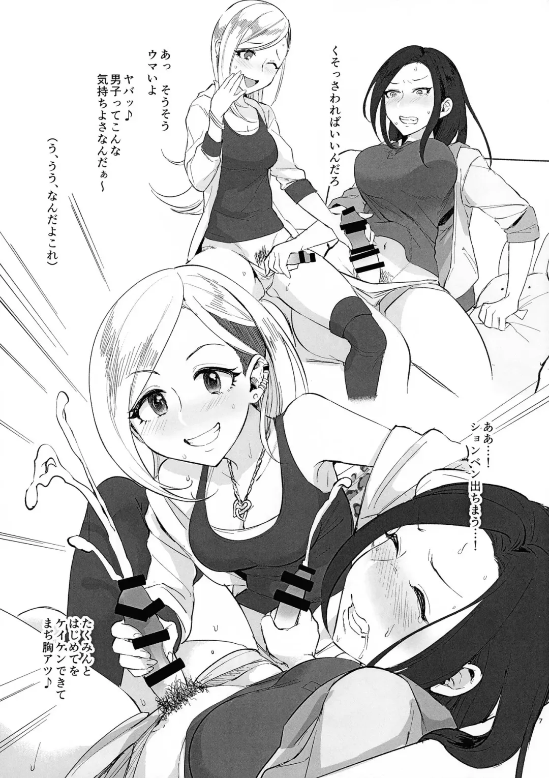 [Omecho] Futanari Heroine Fhentai - Page 8