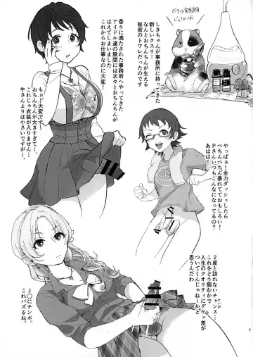 [Omecho] Futanari Heroine Fhentai - Page 6