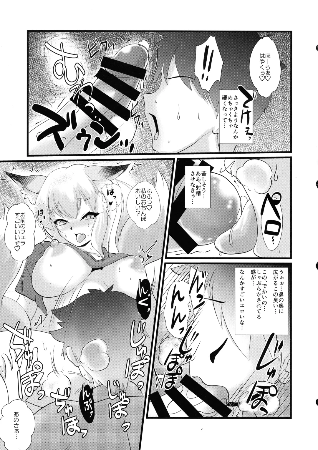 [Ebiwantan] Futanari de Waisetsu na Watashi Fhentai - Page 11