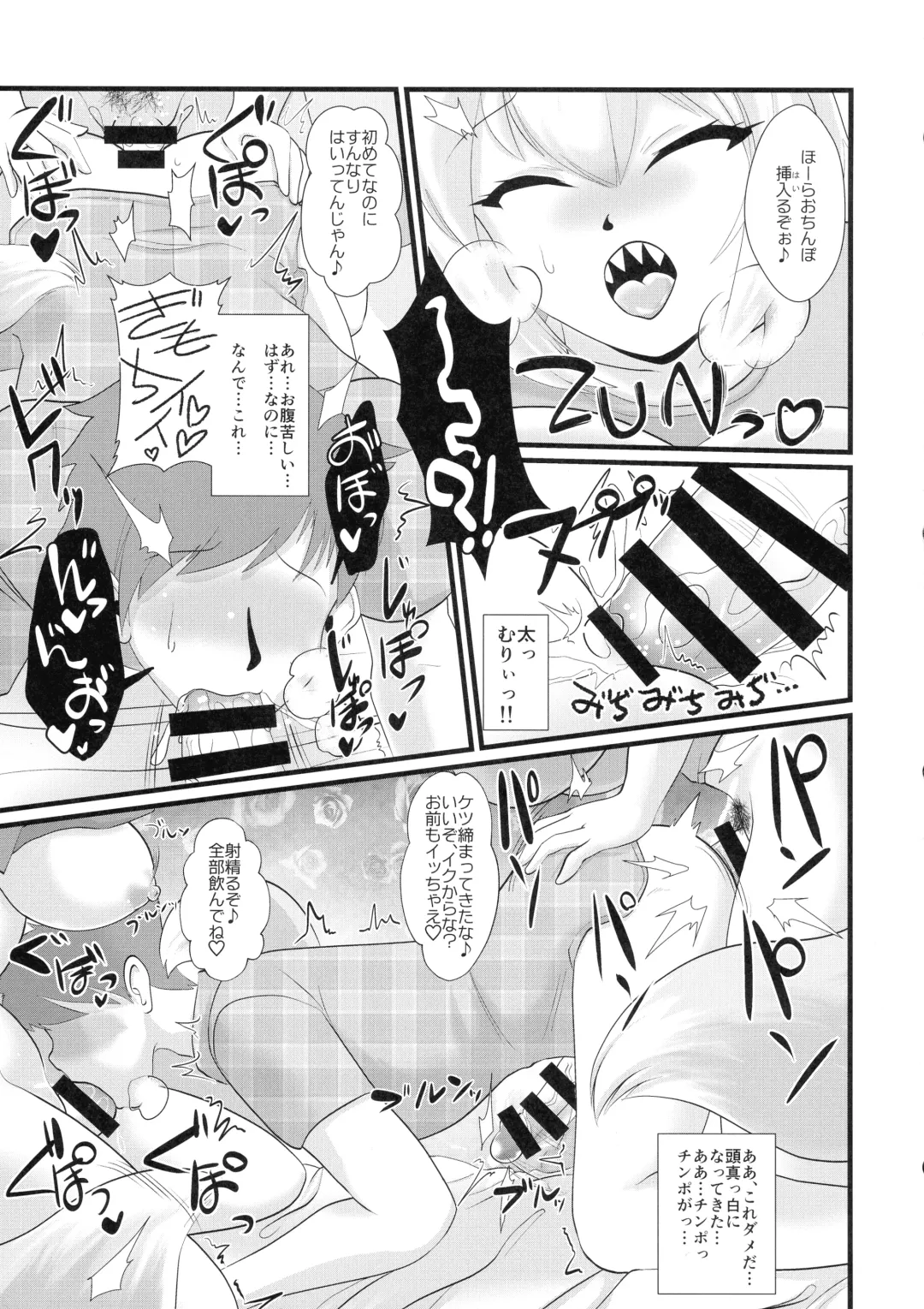 [Ebiwantan] Futanari de Waisetsu na Watashi Fhentai - Page 13