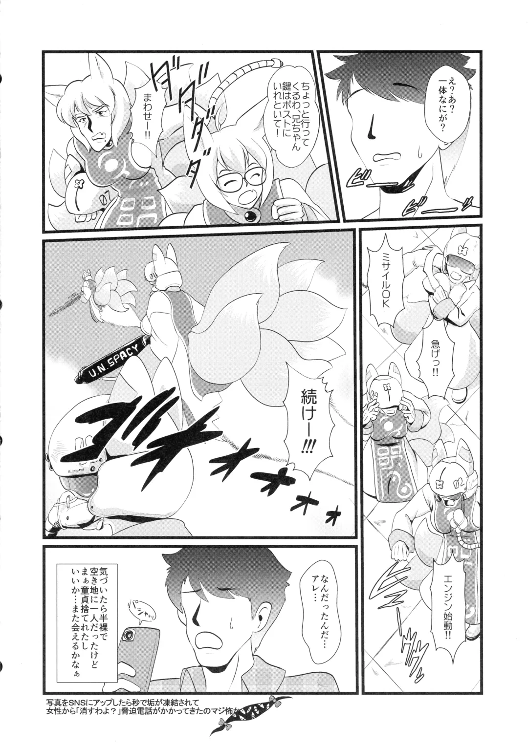 [Ebiwantan] Futanari de Waisetsu na Watashi Fhentai - Page 16