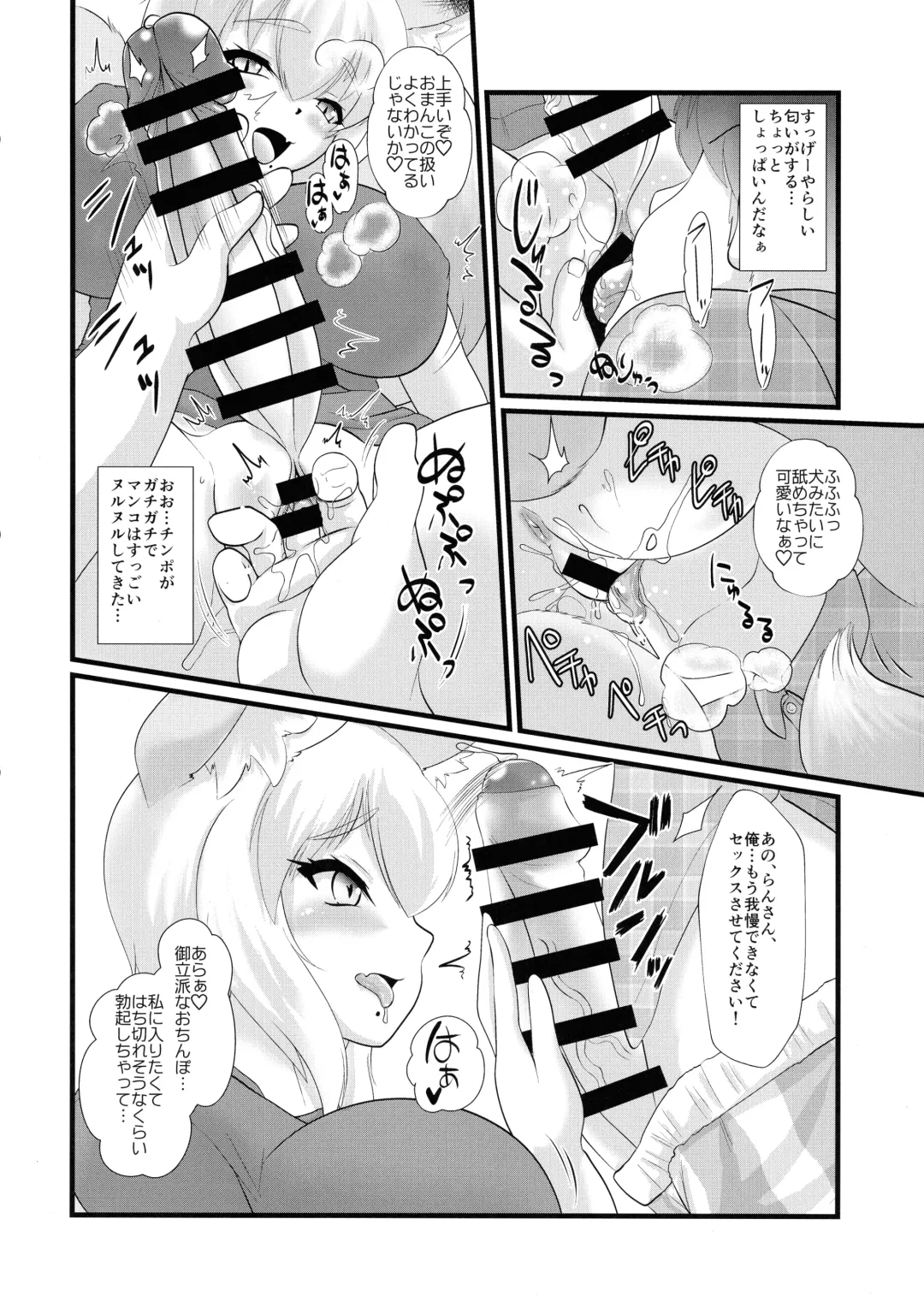[Ebiwantan] Futanari de Waisetsu na Watashi Fhentai - Page 8