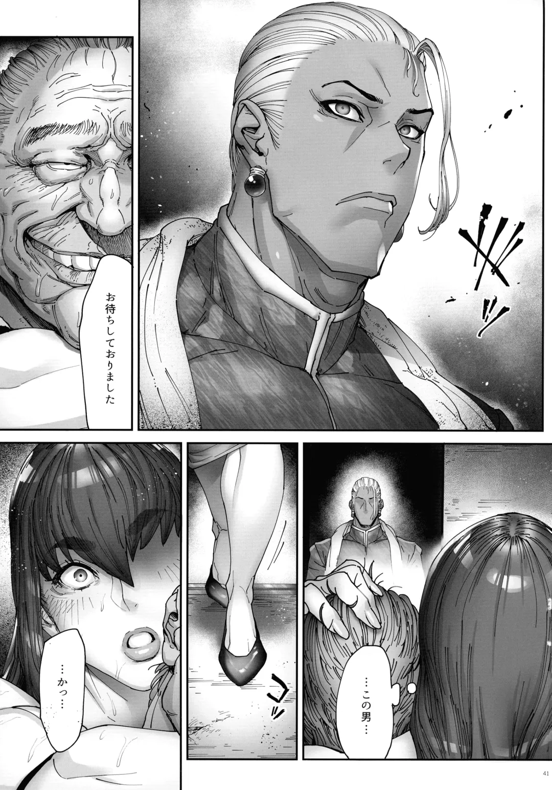 [Bonten] Nyuujoku no Ori ~Hitozuma Sousakan Atsuko~ Ni Fhentai - Page 43