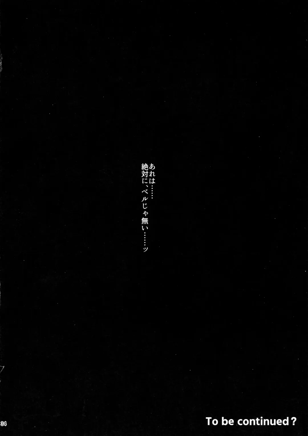 [Gokuraku Jouko] Soushasei Mahou Shoujo High Speed Bell "Mou, Seiyoku Shika Nokottenai" Fhentai - Page 34