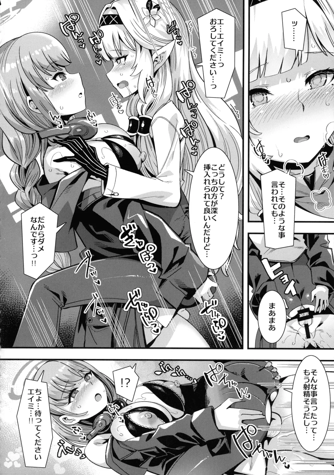 BlueArchive Futanari Anthology Fhentai - Page 102