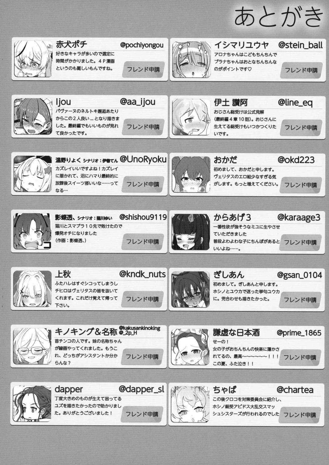 BlueArchive Futanari Anthology Fhentai - Page 116