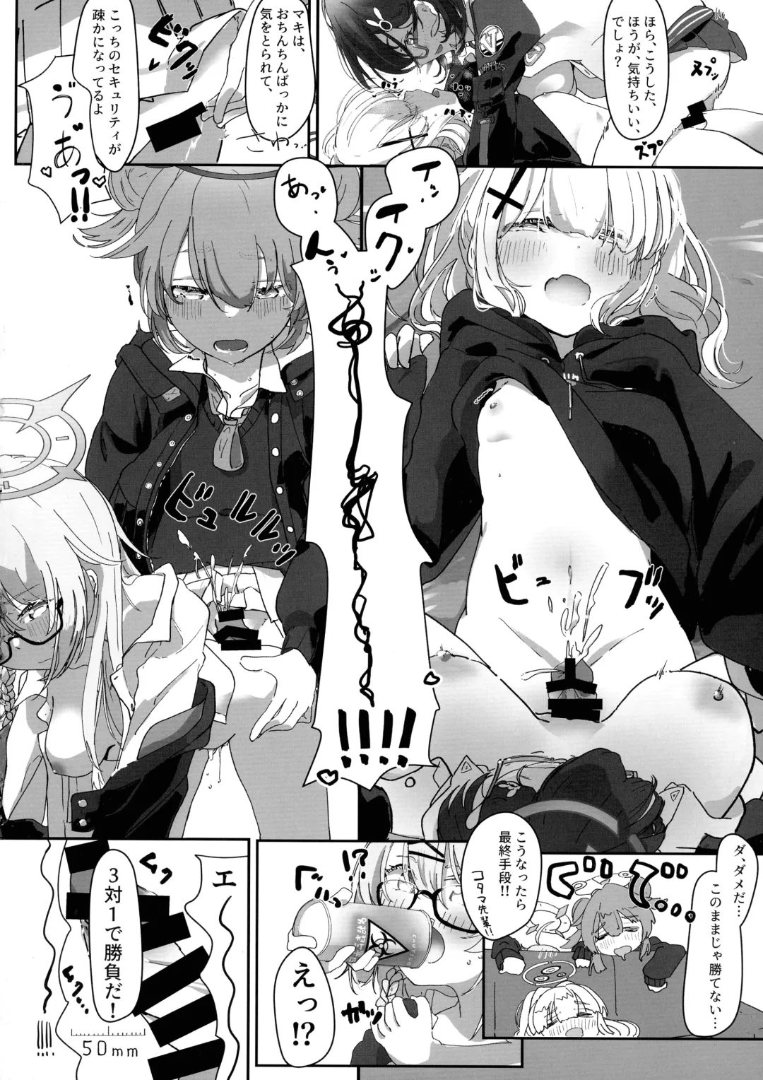 BlueArchive Futanari Anthology Fhentai - Page 14