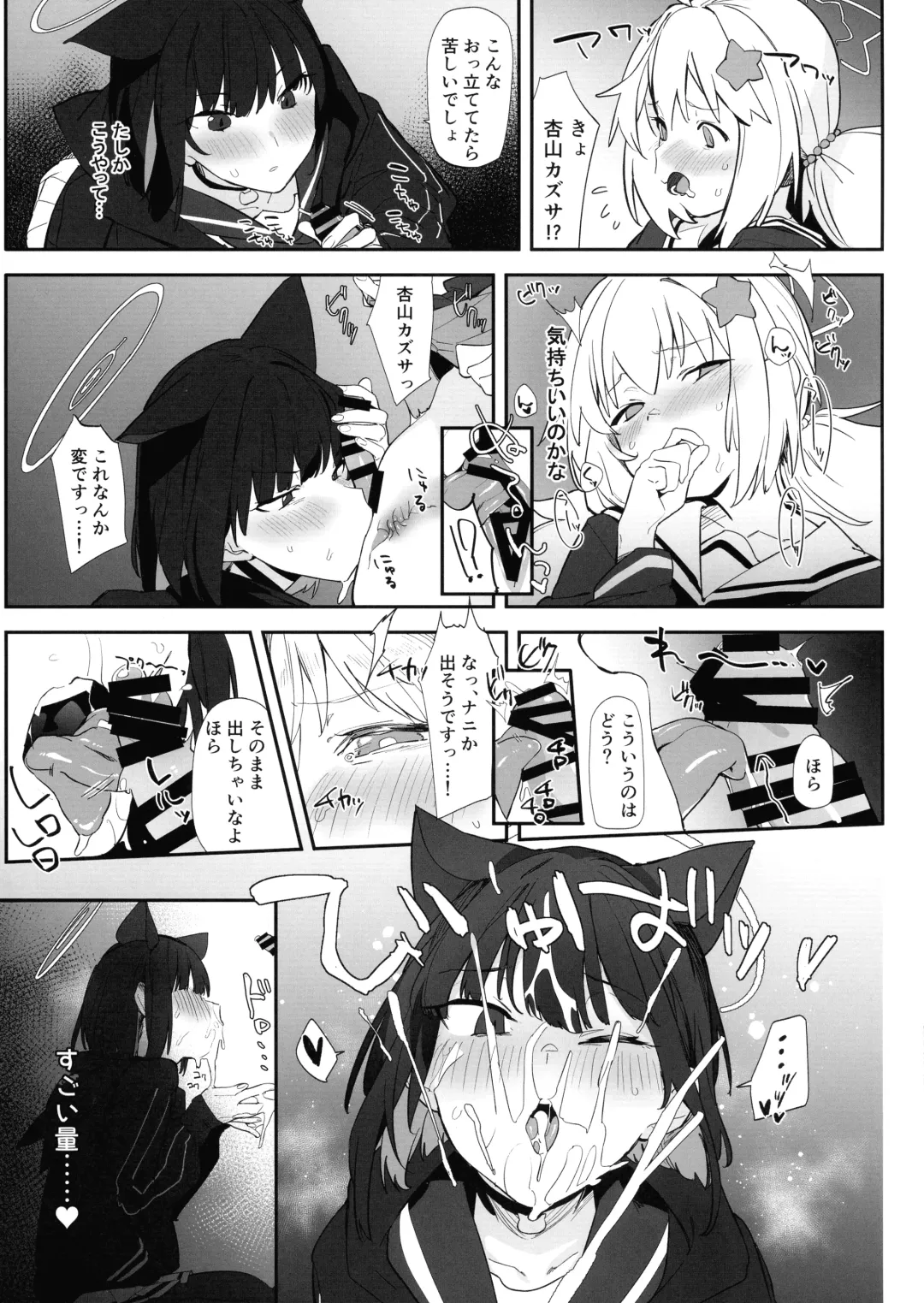 BlueArchive Futanari Anthology Fhentai - Page 17