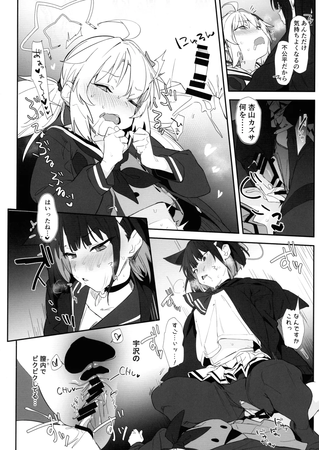 BlueArchive Futanari Anthology Fhentai - Page 18