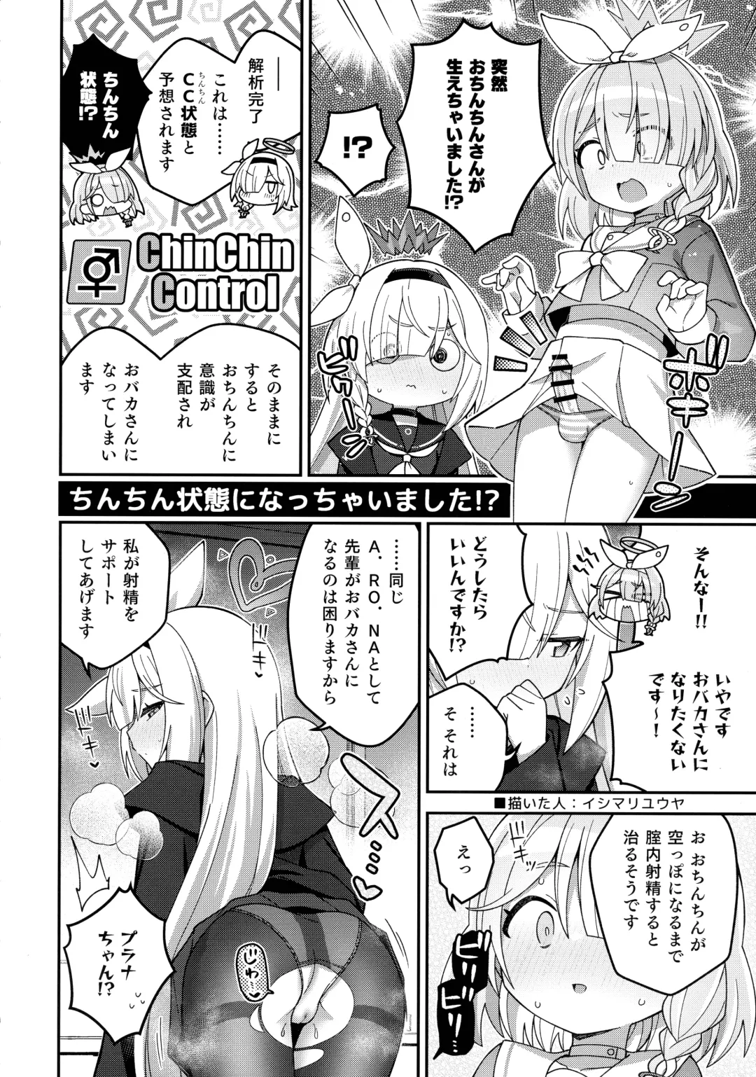 BlueArchive Futanari Anthology Fhentai - Page 4