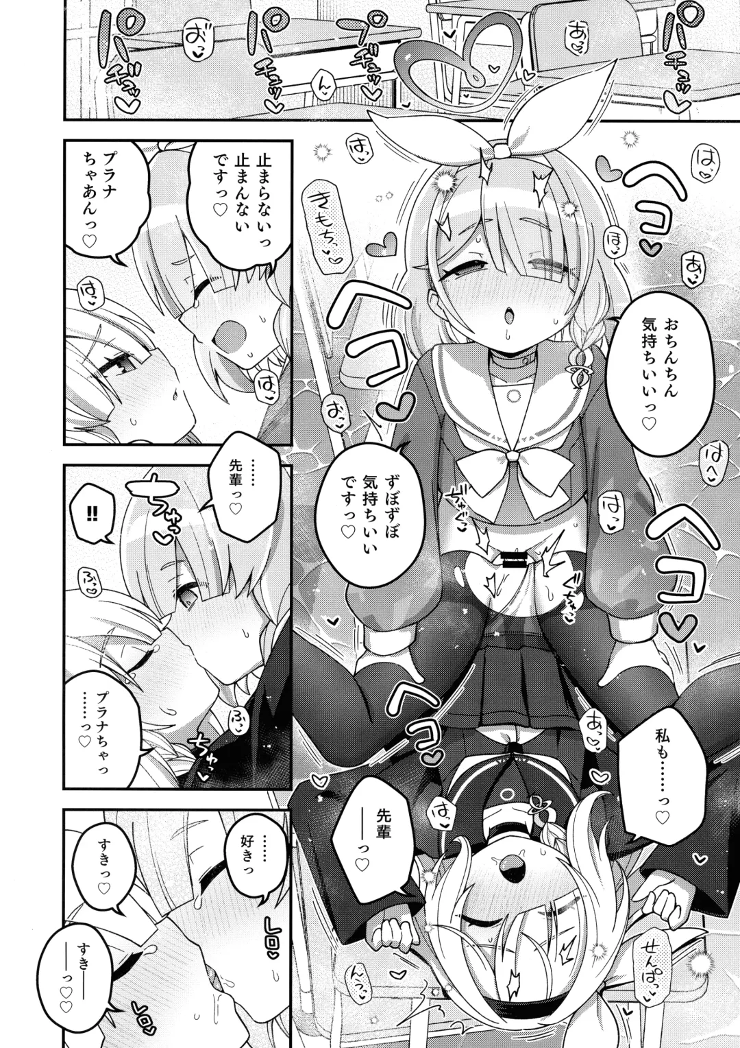 BlueArchive Futanari Anthology Fhentai - Page 6