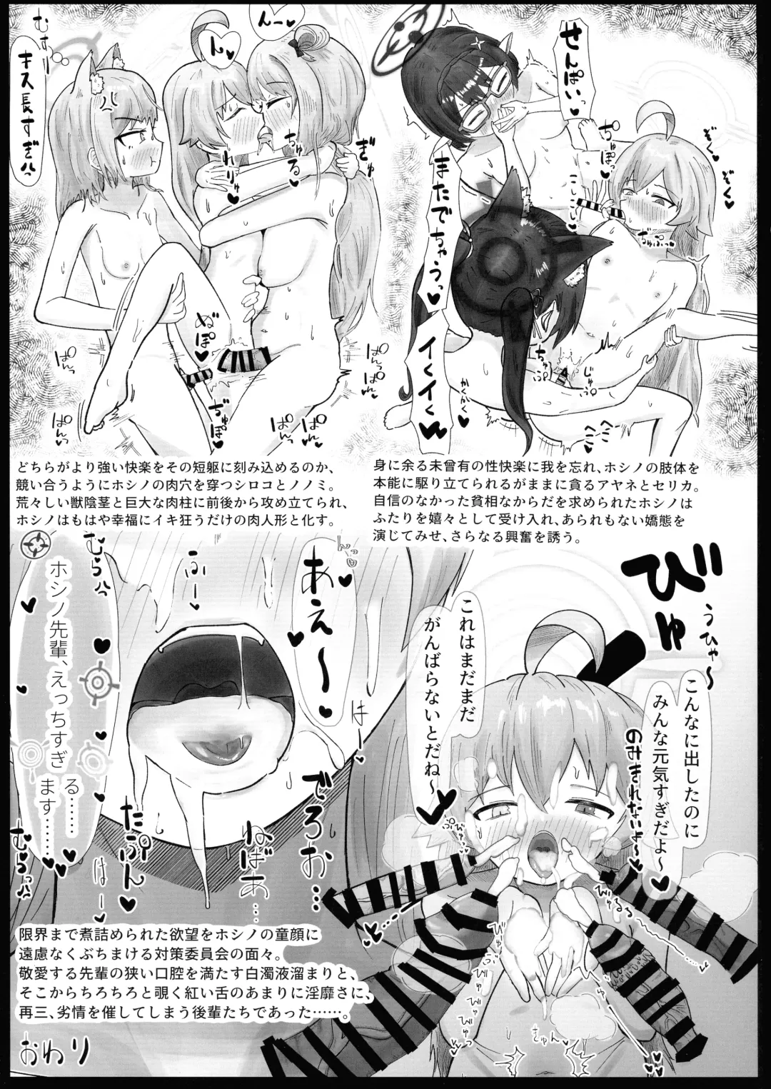 BlueArchive Futanari Anthology Fhentai - Page 77